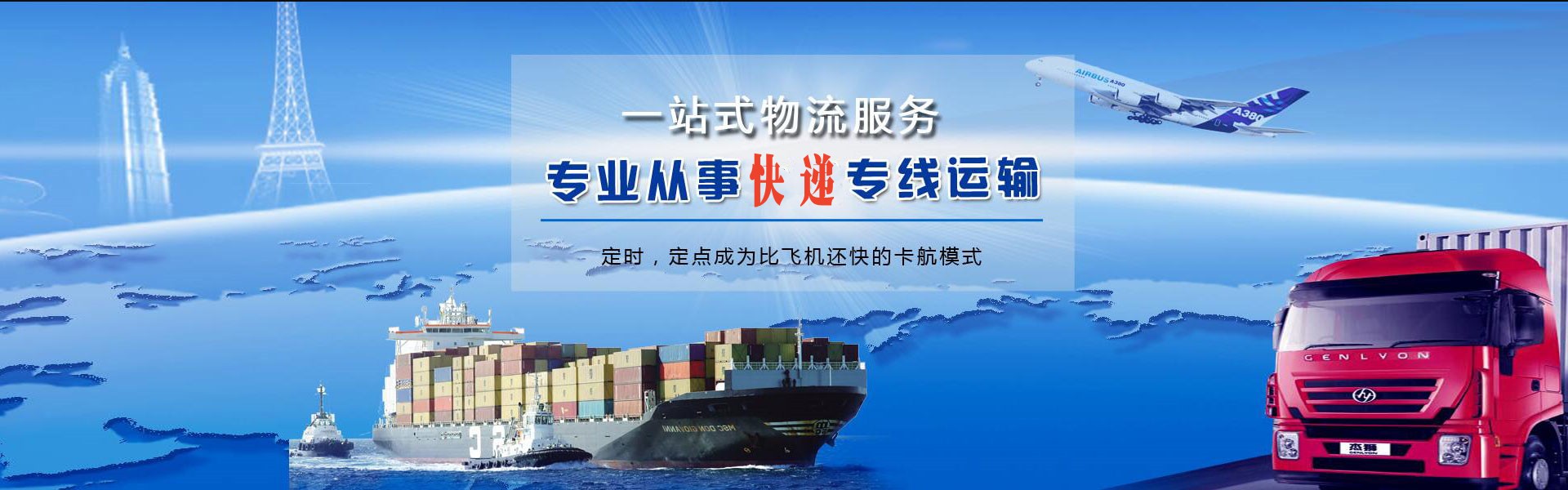 龙门到日本物流公司-龙门至日本物流专线-龙门空运到日本-优时通物流有限公司