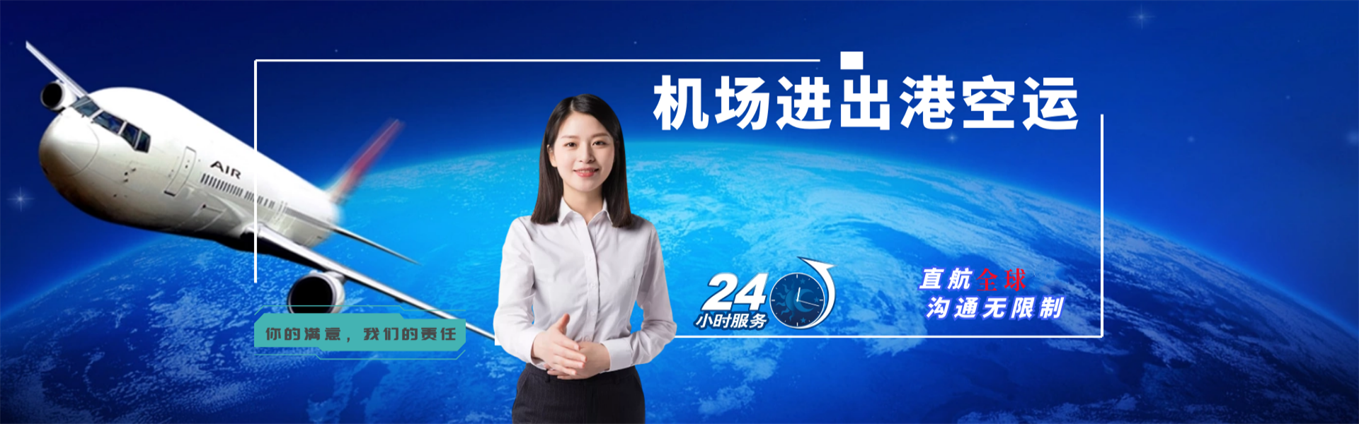 龙门到日本物流公司-龙门至日本物流专线-龙门空运到日本-优时通物流有限公司